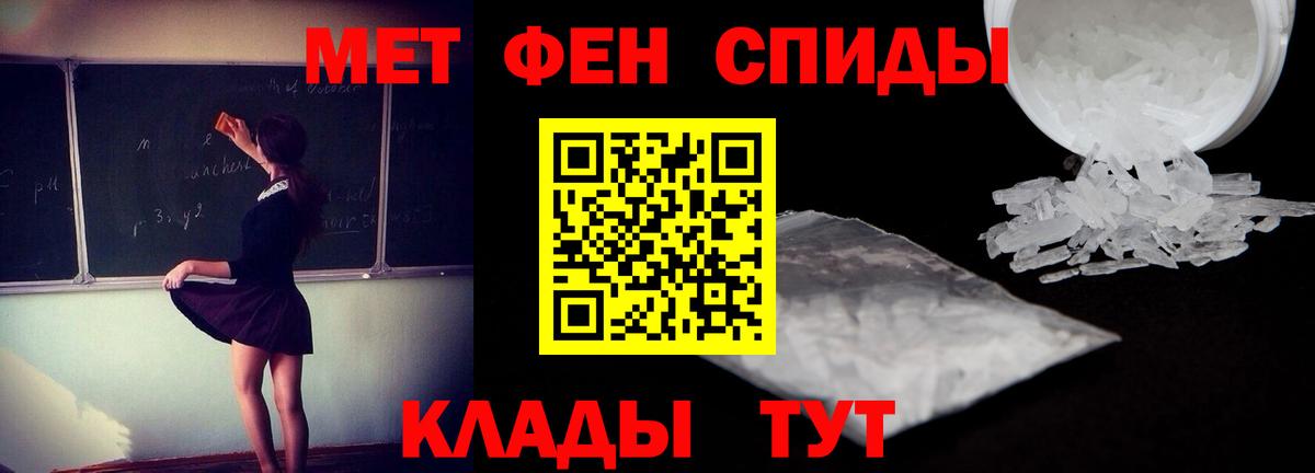 Амфетамин  АМФ Розовый  Вход с VPN  Чита 