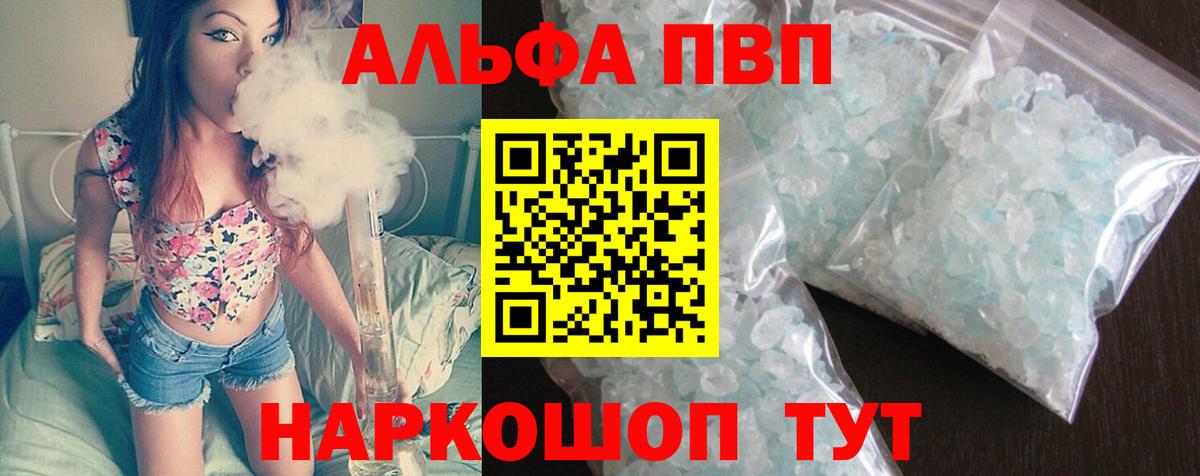 А ПВП VHQ Чита