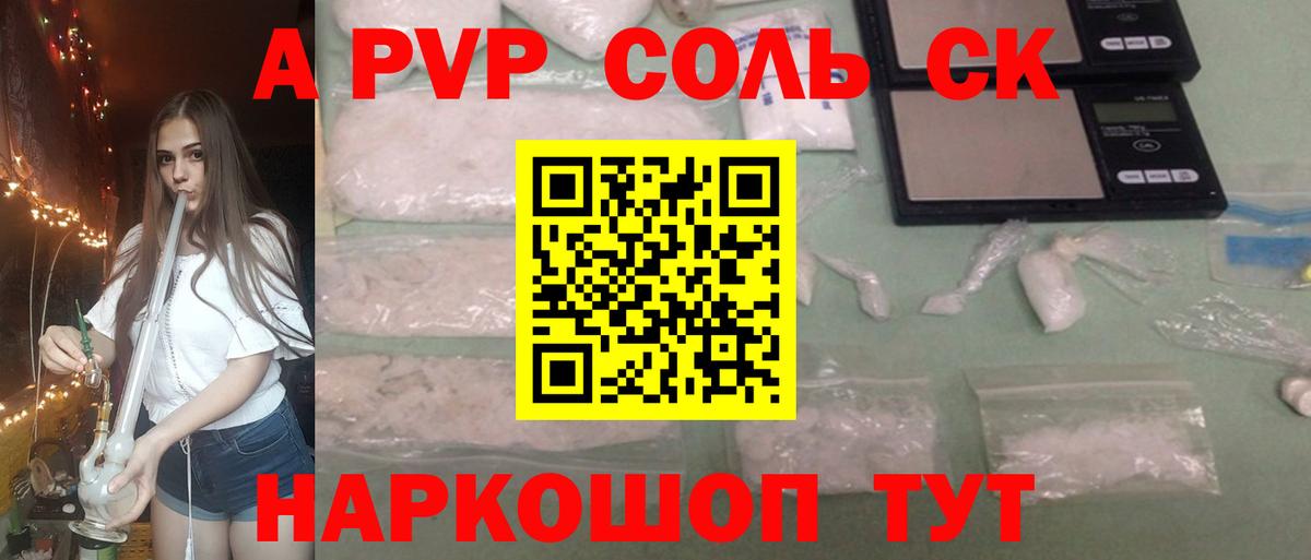 наркошоп  Альфа ПВП  Чита  Вход с VPN  Alpha PVP Crystall  А ПВП мука 