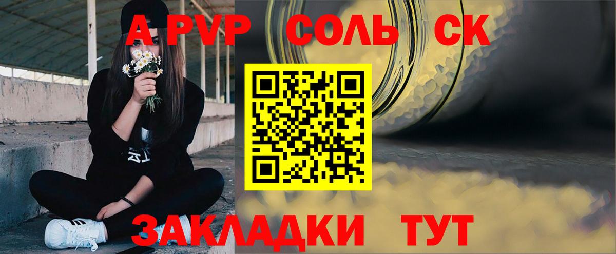 A-PVP мука  А ПВП Crystall  Чита 