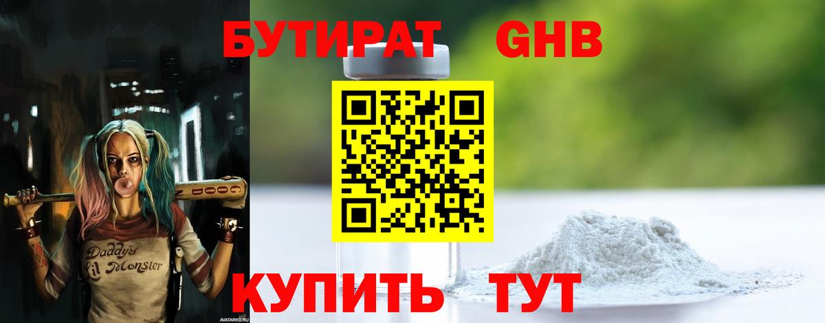 Бутират  Бутират оксана  Вход с VPN  Чита 