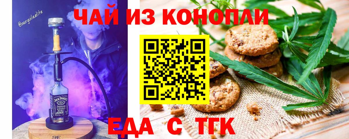 Canna-Cookies марихуана Чита