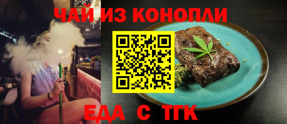 Печенье с ТГК конопля  Чита 