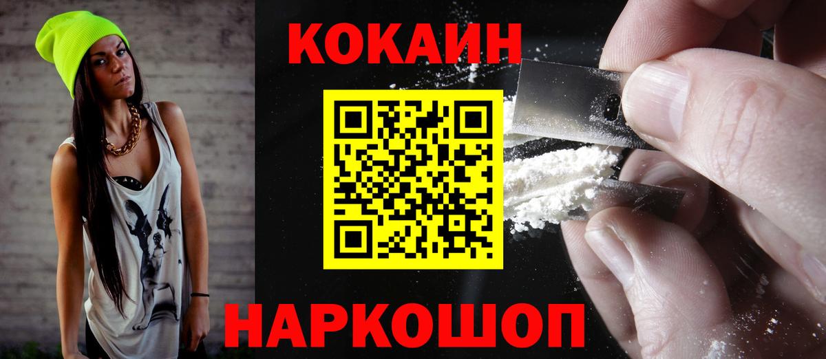 КОКАИН 97% Чита