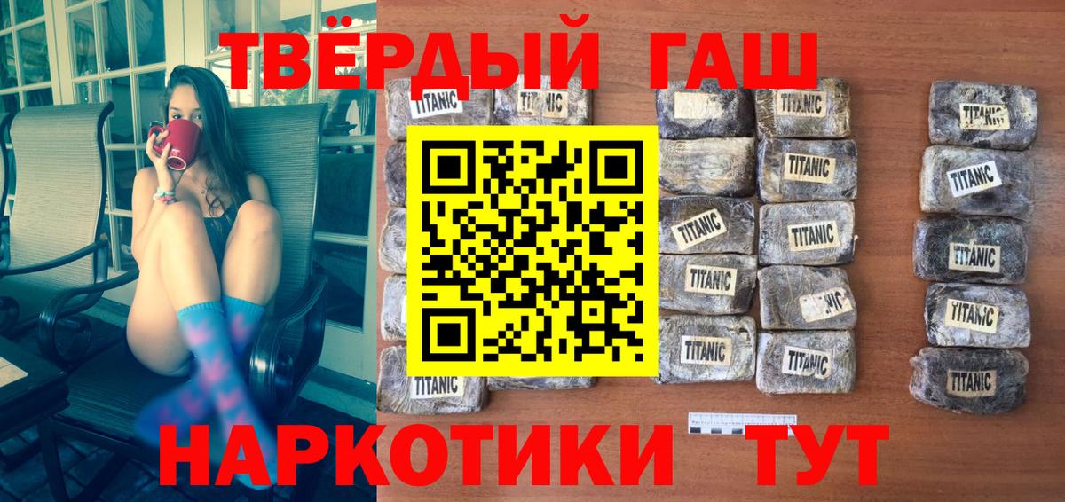 ГАШ индика сатива Чита