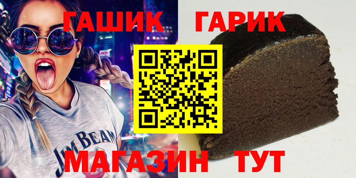 Гашиш Ice-O-Lator  продажа наркотиков  ГАШ гарик  Чита 