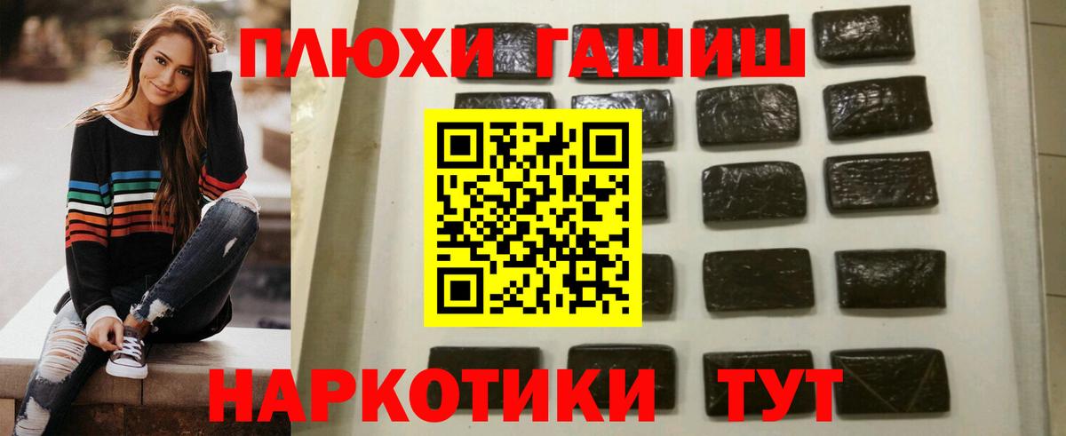 Чита  ГАШИШ Premium  ГАШ гашик  ГАШИШ  Вход с VPN 