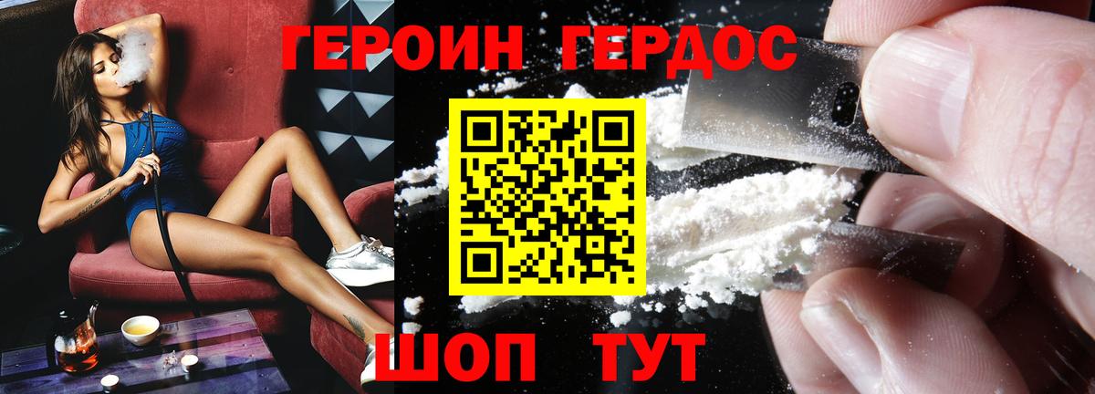 Героин гречка  Героин  Чита  Вход с VPN 