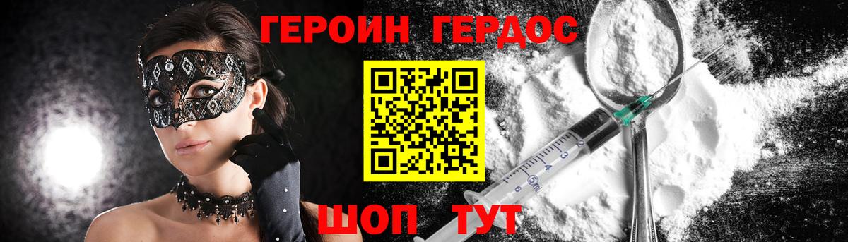 ГЕРОИН VHQ Чита