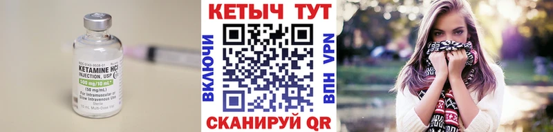 Кетамин ketamine Чита