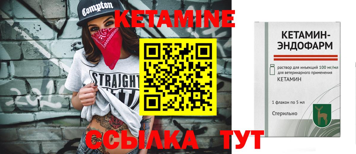 КЕТАМИН ketamine  Кетамин ketamine  Чита 