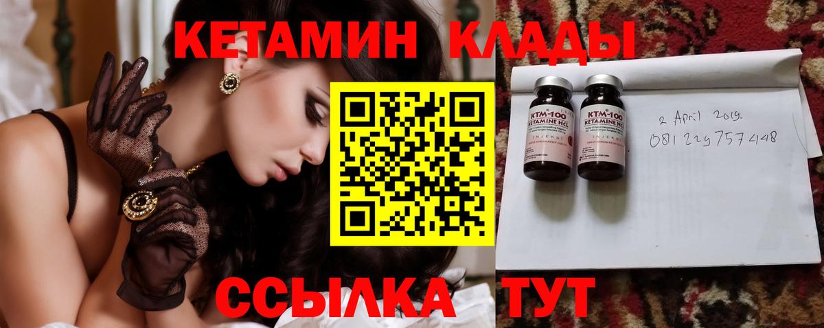 Чита  КЕТАМИН VHQ  Вход с VPN  КЕТАМИН ketamine 