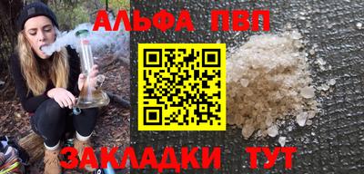 альфа пвп VHQ Бузулук