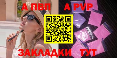 альфа пвп VHQ Бузулук