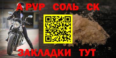 альфа пвп VHQ Бузулук