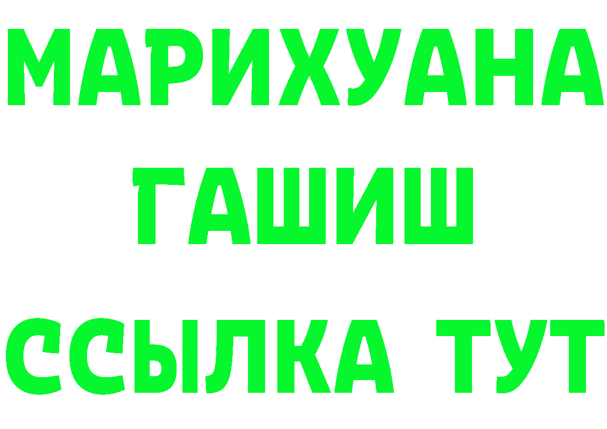 БУТИРАТ GHB сайт это blacksprut Чита