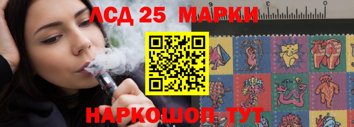 LSD-25 экстази кислота Чита