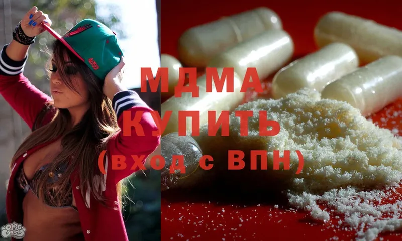 МДМА молли  Чита 