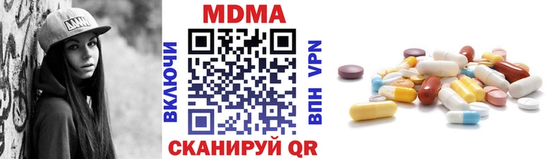 купить наркотик мега маркетплейс МДМА Molly Чита
