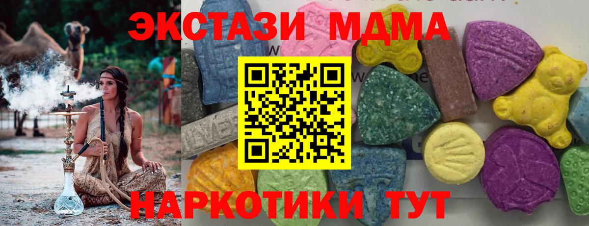 МДМА молли  МДМА crystal  MDMA  Чита 