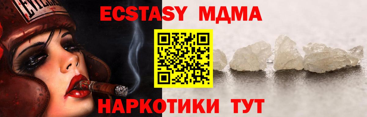 МДМА VHQ  MDMA кристаллы  Чита  Вход с VPN 