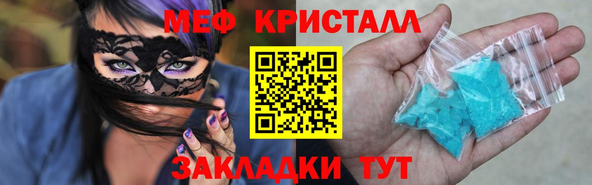 Меф мяу мяу  Чита