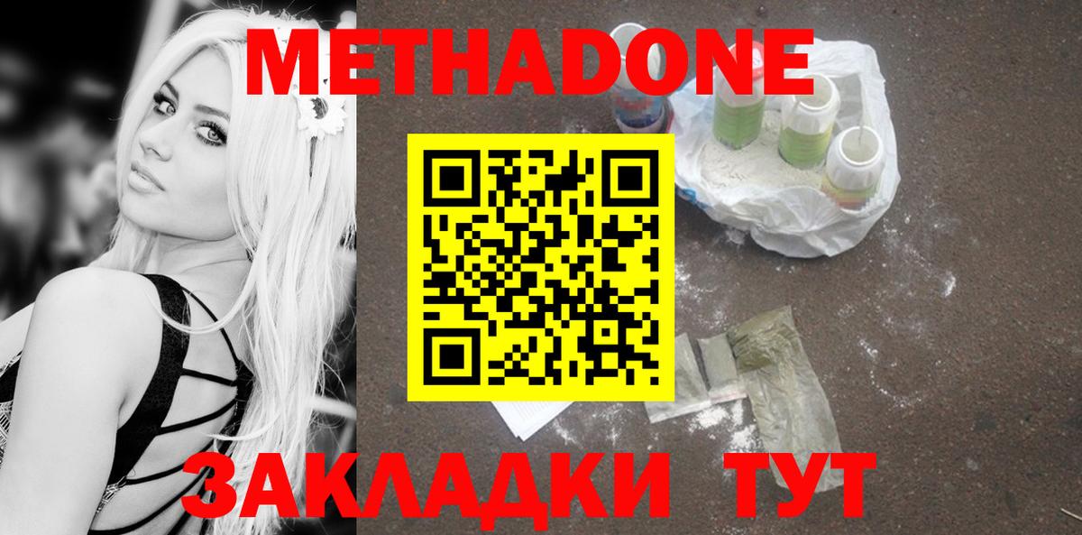 МЕТАДОН белоснежный  Метадон мёд  Чита  hydra вход  Вход с VPN 