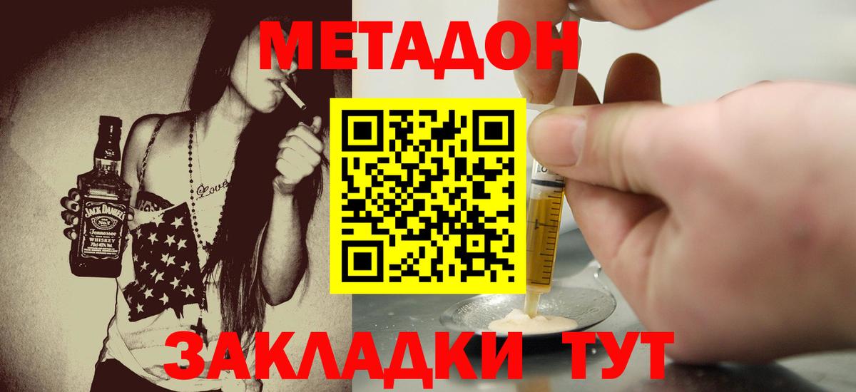 площадка Telegram  Чита  Метадон VHQ 