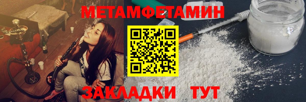 Метамфетамин  Вход с VPN  Чита  Метамфетамин кристалл 