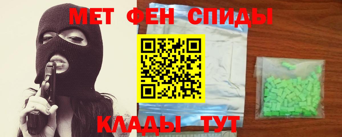 АМФЕТАМИН Чита
