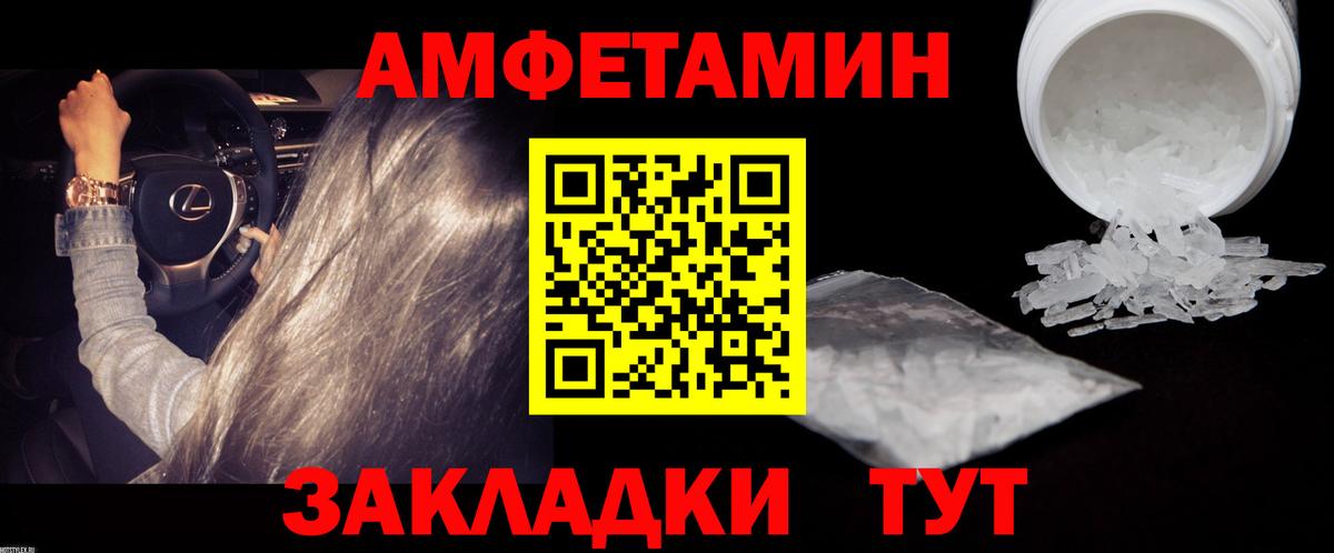 МЕТАМФЕТАМИН Декстрометамфетамин 99.9% Чита