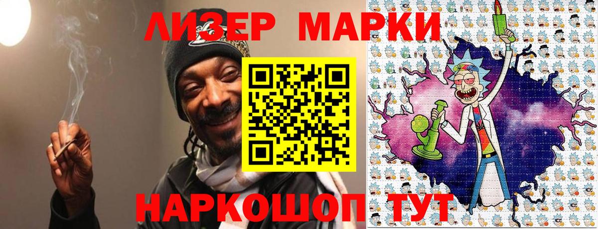 Марки 25I-NBOMe 1,5мг Чита