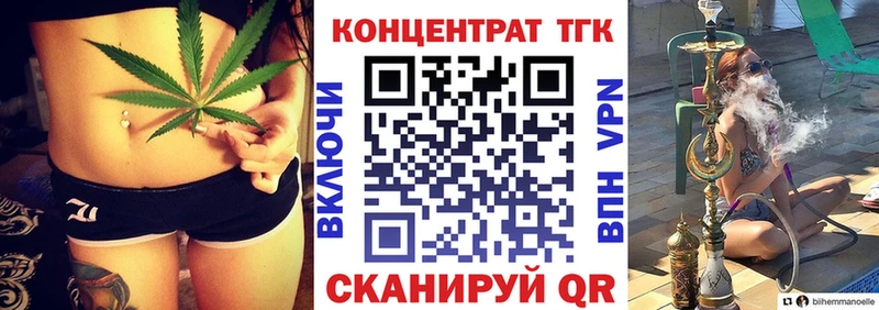 ТГК вейп с тгк Чита
