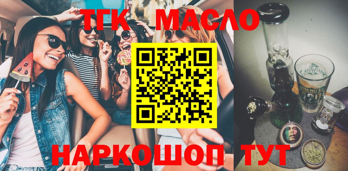 Дистиллят ТГК Wax Чита