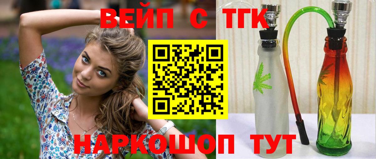 наркошоп  Вход с VPN  Чита  Дистиллят ТГК жижа 