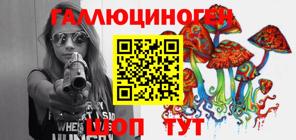 Галлюциногенные грибы мицелий Чита