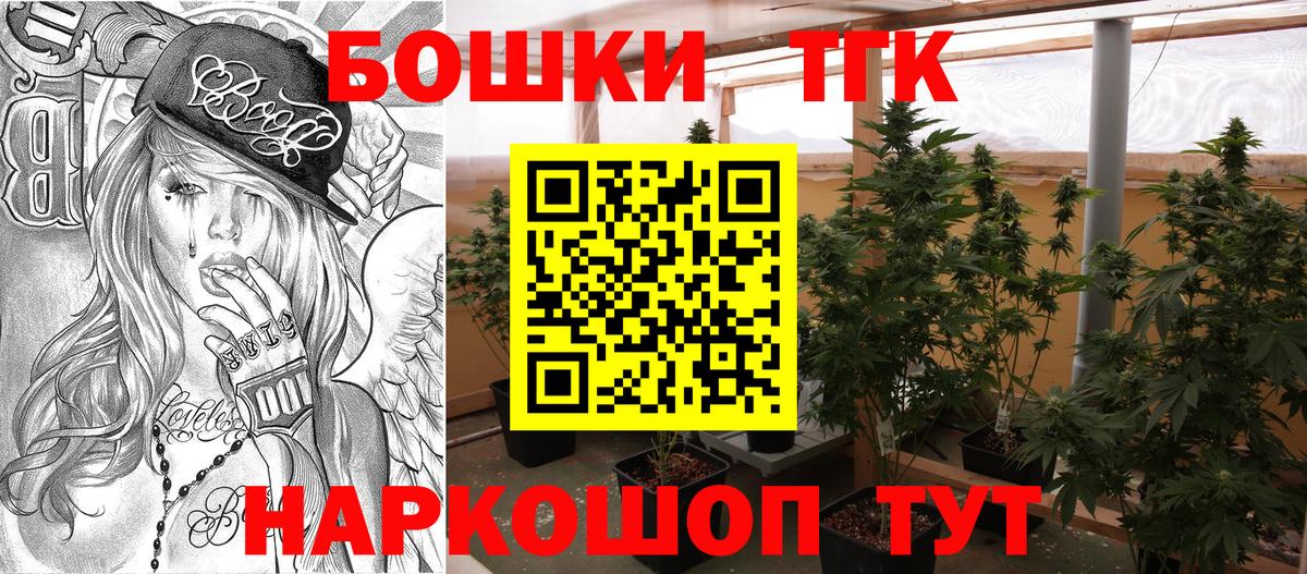 Каннабис AK-47  Канабис ГИДРОПОН  Вход с VPN  Чита  Бошки Шишки план 